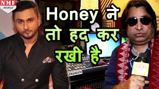 Music Director Dilip Sen ने लगाई Honey Singh की Class, कहा- पानी का बुलबुला