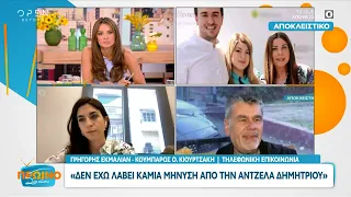Άντζελα Δημητρίου: Καταθέτει μήνυση στον Εκμαλιάν. Το χρονικό της διαμάχης με την κόρη της | OPEN TV