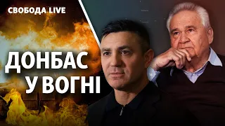 Пожежі на Донбасі, відставка Фокіна і майбутнє «Мінська» | Свобода Live