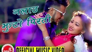 Bishnu Majhi & Rajesh Sen | Nalau Jhuto Pirati (नलाउ झुटो पिरती)Aasha/ Bipesh | New Nepali Song |