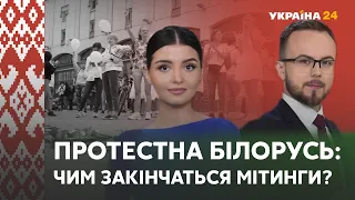 СПЕЦЕФІР // Білорусь-2020: наслідки нової хвилі протестів і страйків – 13 серпня