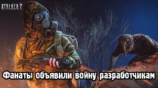 S.T.A.L.K.E.R. 2 - ПОСЛЕДНИЕ НОВОСТИ / СКАНДАЛ НАБИРАЕТ ОБОРОТЫ / ПЕРЕЕЗД GSC GAME WORLD