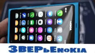 Nokia N9 Рабочий стол MeeGo