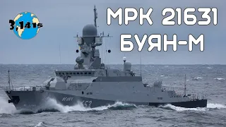 Overview of the MRK project 21631 "Buyan-M". Russian Navy update for 2023