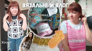 Жилет из квадратов крючком | Новая пряжа | Довязала майку из хлопка | Вяжу носки из хлопка Regia.