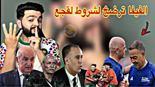 رسميا منتخب المغرب يقسو على الجزائر و يتأهل إلى الدور الرابع