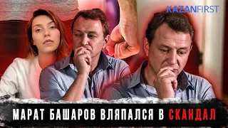 Избивал и унижал: как Марат Башаров примерил на себя роль домашнего тирана