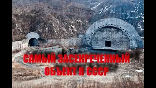 Самый засекреченный военный объект СССР в Сибири / Водохранилище в тундре /Заброшенное водохранилище