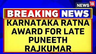 Karnataka News | Late Puneeth Rajkumar Conferred With The Karnataka Ratna Award | Latest News