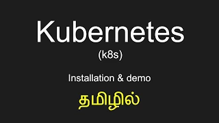 Kubernetes installation - in Tamil - Part 2/4