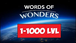 Wow Ответы 1-1000 LVL Words of Wonders (2020) 1000 уровней в видео