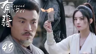 【EP49】The evil spirits stole Yaowang Jing and Xie Yun! The young couple cleverly recaptured😎