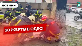 😭ТРАГІЧНА АТАКА НА ОДЕСУ: наслідки