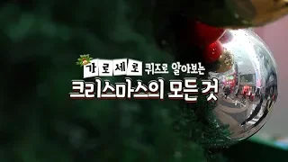 루돌프 코가 빨간 이유는?…크리스마스의 비밀