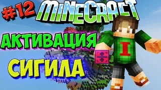 ВЫЖИВАНИЕ В SKY FACTORY НА СЕРВЕРЕ KABOOM | АКТИВАЦИЯ СИГИЛА, УСТАНОВКА КИЛЛЕР ДЖО | СЕРИЯ #12