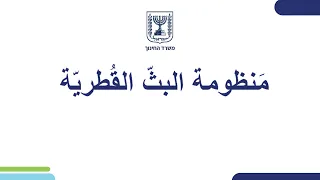 עקרונות הבטיחות | חינוך תעבורתי לכיתות י,יא,יב