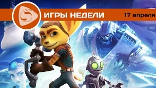 Во что поиграть? Лучшие игры недели (17 апреля 2016)