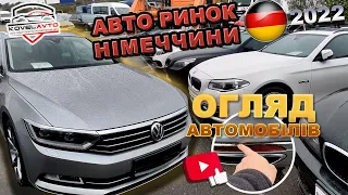 ///АВТО РИНОК ЄВРОПИ/ХАЛЯВНІ ЦІНИ НА АВТО З ЄВРОПИ/ПІДБІР АВТО/ПРИГОН АВТО З ЄВРОПИ/АВТО ЄВРО ТУР///