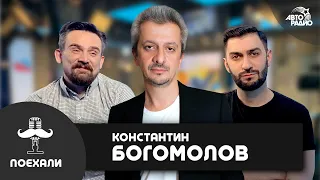 Константин Богомолов: "Содержанки", Бурунов, алкоголь в театре, поддержка Собянина