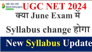 क्या June Exam में Syllabus change होगा| UGC NET New syllabus 2024 | ugc net 2024 syllabus Update |