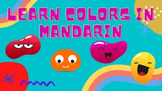 Learn Colors in Mandarin | Chinese for Kids | 学中文颜色