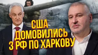 💥ФЕЙГІН: Розкрили ПОШТУ З БРУДНИМИ СПРАВАМИ БІЛОУСОВА! Генерали налякали Путіна. У США договір із РФ