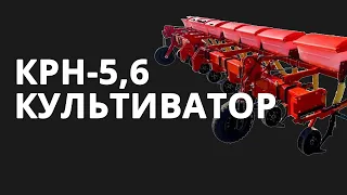 Культиватор КРН 5.6 метра / Обзор / Культиватор с оборудованием для внесения КАС