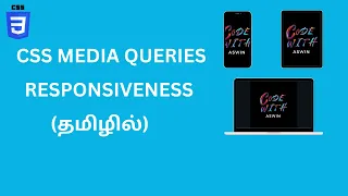 #28 CSS MEDIA QUERIES | RESPONSIVENESS | TUTORIAL FOR BEGINNERS IN TAMIL #css  #codewithaswin  #css3