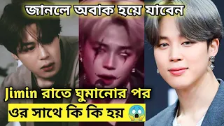 BTS member Jimin's Sleeping habit is so scary || Kpop TV Bangla || BTS