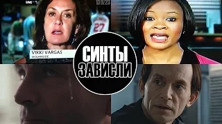 ЗАВИСЛИ в ПРЯМОМ ЭФИРЕ // СИНТЫ и РЕПЛИКАНТЫ СРЕДИ НАС?