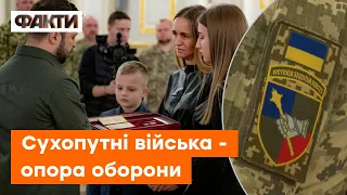 НАГОРОДЖЕННЯ Героїв — вітання Зеленського з Днем сухопутних військ