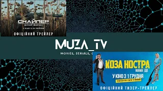 Фільми Українською, Трейлер Українською, "Снайпер: Білий ворон", «Коза Ностра. Мама їде», «Щоденник»