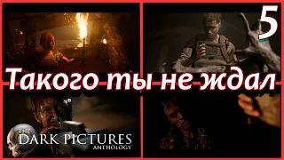 House of Ashes - Зал жертвоприношений. Хоть кто-нибудь выжил? #5