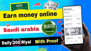 Saudi Arabia main online paisa kaise kamain | Earn money online in saudi arabia without investment