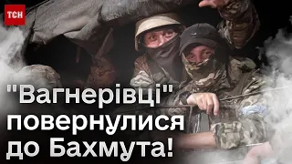 🐔 Курка без голови: "Вагнерівці" знову в Бахмуті! Для чого повернулись