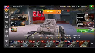 ПОЛУЧЕНИЕ "Elefant" Wot blitz