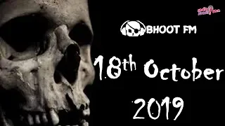 Bhoot FM - Episode - 18 October 2019