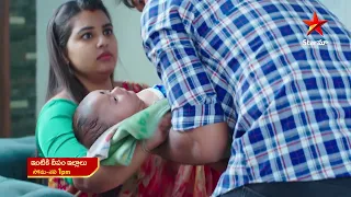 Intiki Deepam Illalu - Promo | 23rd May 2023 | Star Maa Serials | Mon-Sat at 1 pm | Star Maa