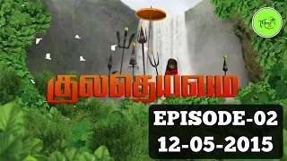Kuladheivam SUN TV Episode - 02(12-05-15)