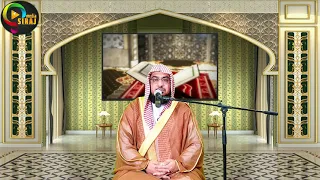 Surah Al Humazah Muhammad Yahya Siraj.