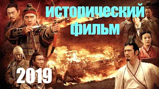 БОЙ НАСМЕРТЬ (японская сага) - военно - Исторический фильм 2019 - смотреть онлайн -  кино