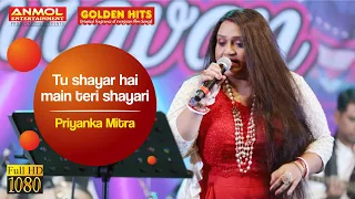 TU SHAYAR HAI MAIN TERI SHAYARI तू शायर है मैं तेरी शायरी - साजन  I PRIYANKA MITRA I GOLDEN HITS