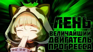 Почему Лень это НЕ ГРЕХ | ЛЕНЬ ЭТО ПОЛОЖИТЕЛЬНОЕ КАЧЕСТВО?! | Семь Смертных Грехов