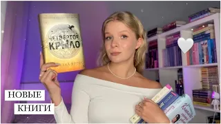 КНИЖНЫЕ ПОКУПКИ ❤️