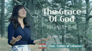 The Grace of God | Feat. Cedars of Lebanon |하나님의 은혜 신상우 | 영어버전 | Feat. 레바논의 백향목 |