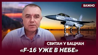 Свитан: У русских кончаются боеприпасы