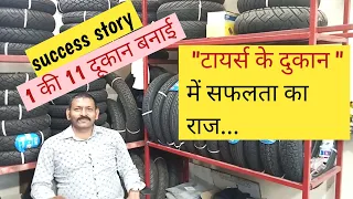 how to start a Tyre shop, tyre ki dukan kaise khole, tyre business startup  @BUSINESSDOST