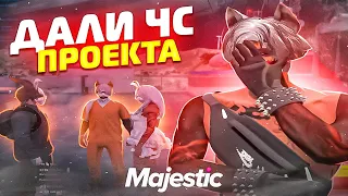 МНЕ ДАЛИ ЧС ПРОЕКТА в GTA 5 RP / MAJESTIC RP