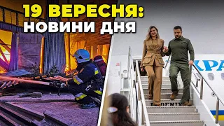 🔴Наслідки обстрілу Львова, Зеленський у США, ЗСУ прориваються під Бахмутом, Ситуація з портами