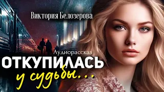 Сбегая с доченькой, Галя молила об удаче, но у судьбы был свой план..